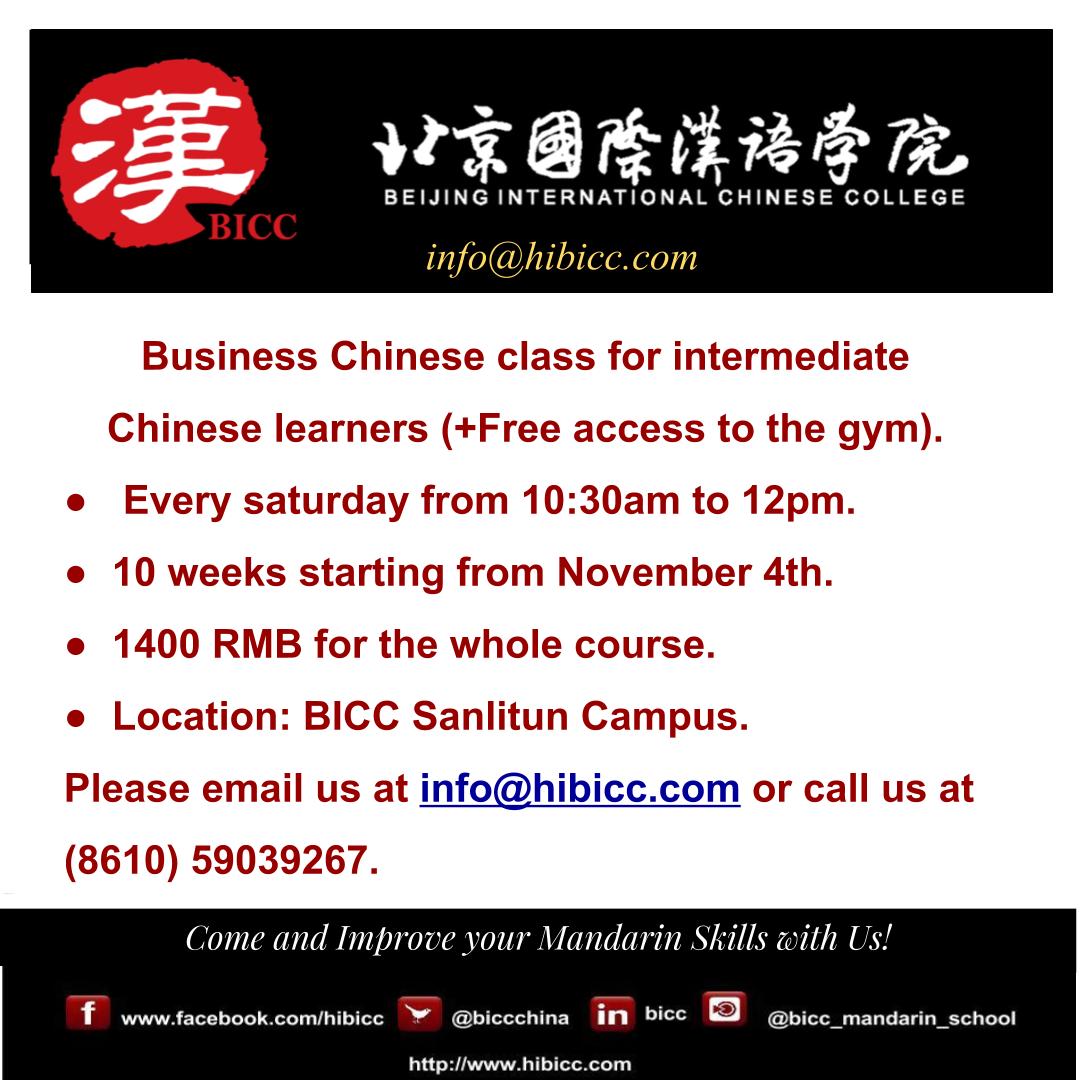 learn Business chinese