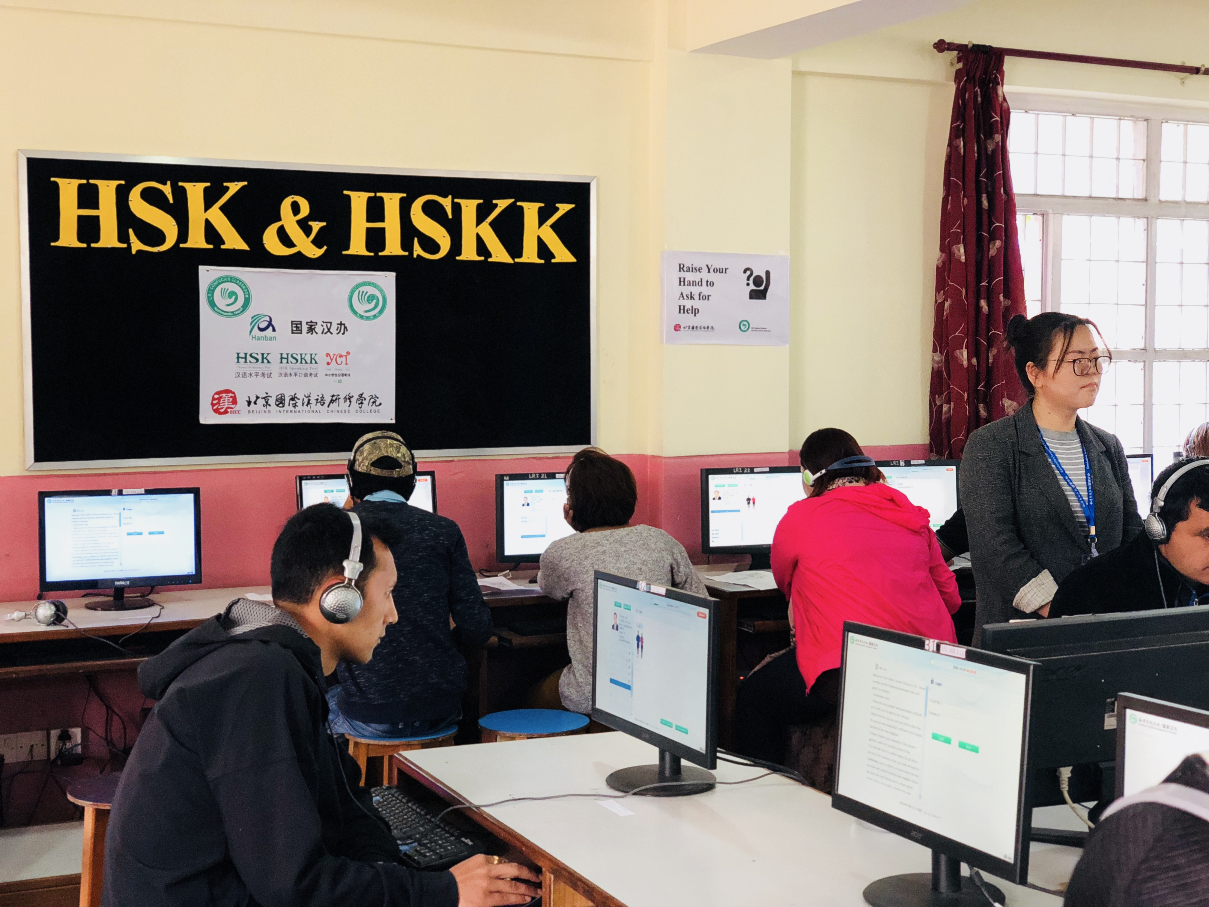 Nepal HSK